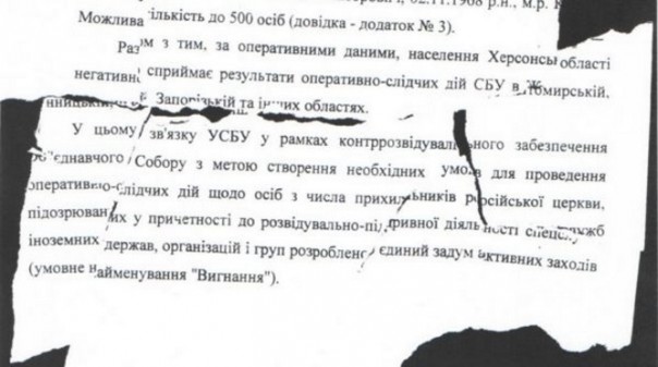 Утечка СБУ в Херсонской области: план «Изгнание»