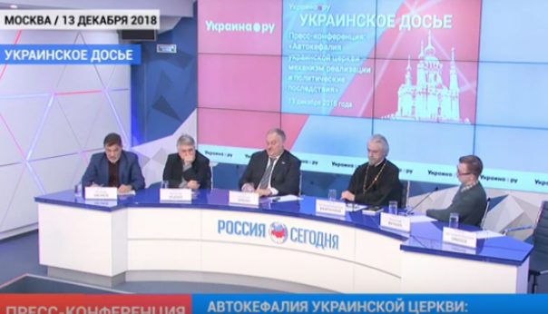 Украинское досье: Автокефалия украинской церкви: механизм реализации и политические последствия