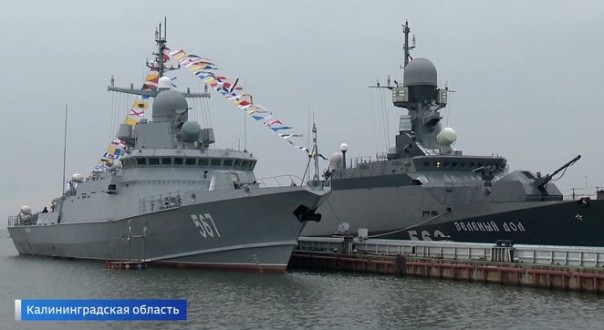 Балтийский флот пополнился новейшим ракетным кораблем "Мытищи"