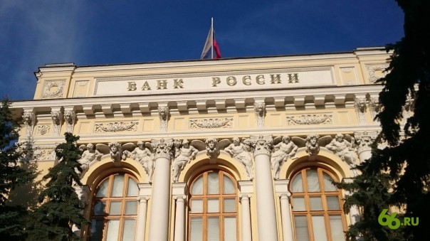 Центробанк отозвал лицензии у двух банков