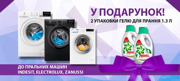 Новорічні акції на побутову техніку від ЖЖУК