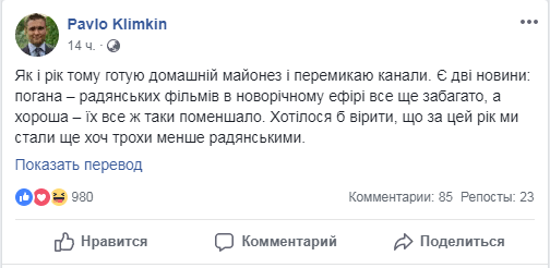 Глава МИД Украины посетовал на советские фильмы в новогоднем эфире