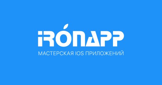 Кому доверить разработку iOS приложений