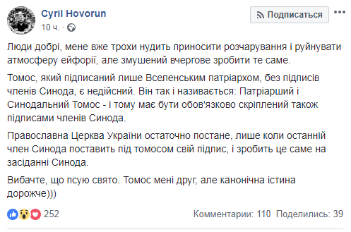 Монтян: Невероятные приключения ТОМОСа на Украине | А Томос-то не настоящий: Почему Порошенко и Епифанию в Стамбуле выдали недействительный документ