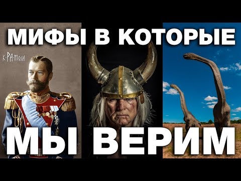 7 мифов в которые мы верим до сих пор | 7 удивительных фактов о рождестве Христа
