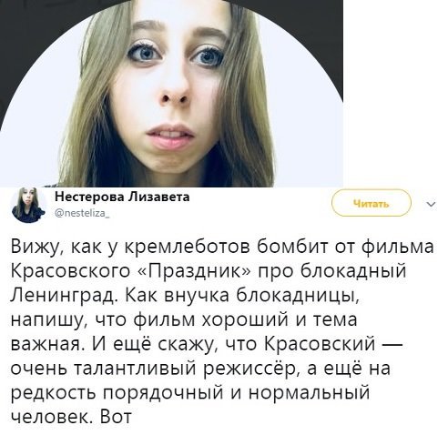 "Дочь российского офицера" сменил новый мем "Внучка блокадницы"