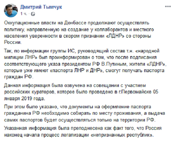 Удивительный инсайт из Украины: началась подготовка выдачи паспорта гражданина РФ ополчению Донбасса