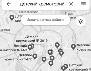 Google переименовал детские сады Москвы в крематории