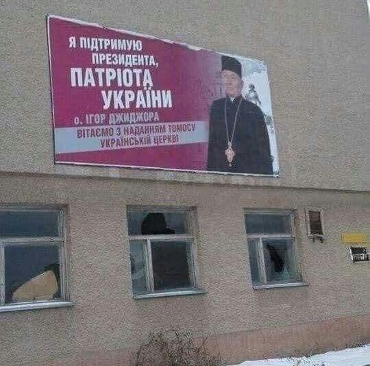 Сбылось пророчество духовника Путина по Украине