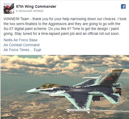 Американский F-16 перекрасят под Су-57