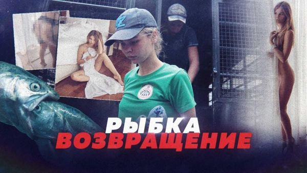 Настя Рыбка. Из тюрьмы в президенты Белоруссии?