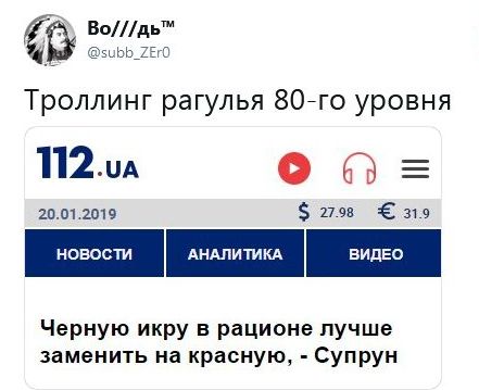 А доктор-смерть таки знает толк в троллинге:  Супрун предложила заменить черную икру красной