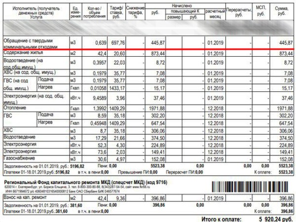 Екатеринбуржцы получили новые квитанции с вывозом мусора и вспомнили слова Глацких, что государство не просило вас рожать