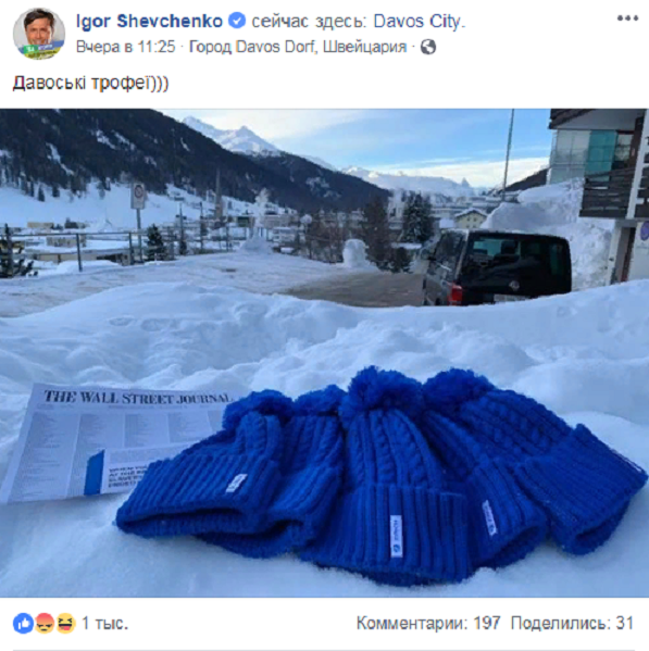 Кандидат в президенты Украины воровал бесплатные шапки в Давосе