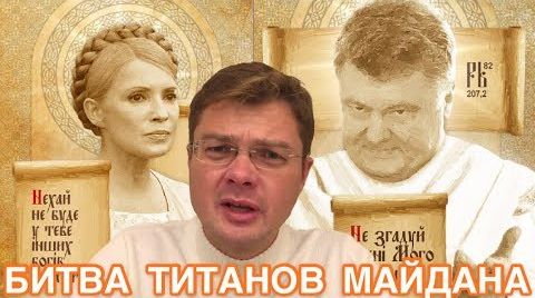 Мольбы Порошенко перед лицом разгромного поражения | Дякула сам поставил точку в своей президентстве | Суд оправдал Януковича, но дал ему 13 лет