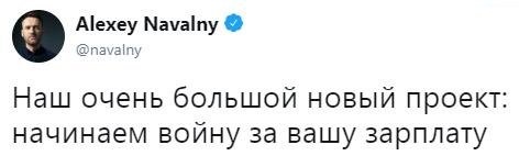 Александр Роджерс: О «профсоюзе» блогера Навального