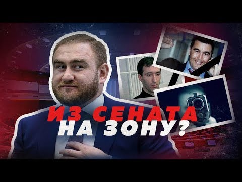 Большая чистка. Из сената на зону
