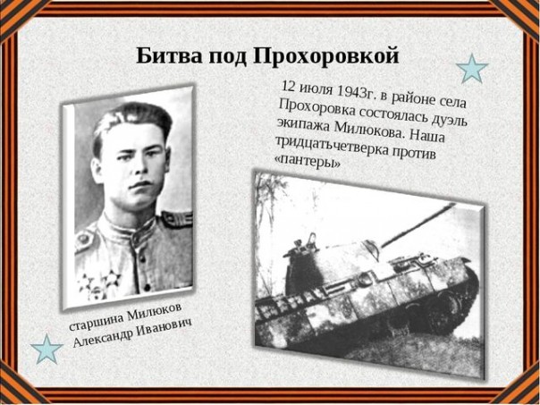 Фильм о танкистах «Экипаж машины боевой».