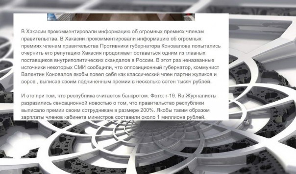 О премиях в Хакасии. Colonel Cassad