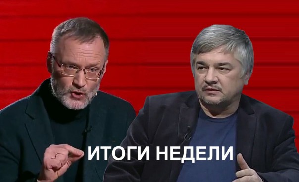 Р. Ищенко, С. Михеев. Итоги недели 18 января 2019. Цифровой коммунизм, недержание у олигархов и пропажа яйца | Выборы, объединение ПЦУ и униатов