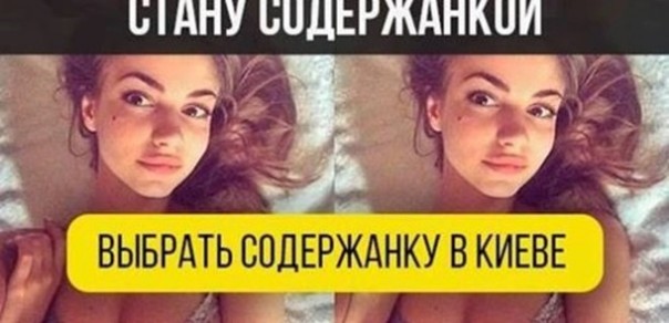 Мордокнига удалила годный украинский стартап: посты украинок с секс-рекламой