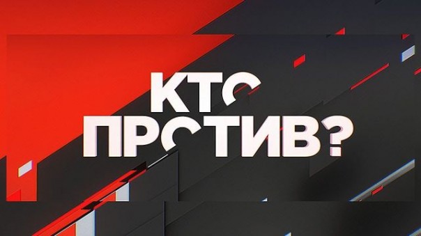 "Кто против?": социально-политическое ток-шоу с Дмитрием Куликовым от 14.10.2019