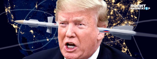 Россия форсирует испытания комплекса, поставившего на уши Пентагон