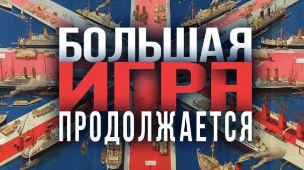 Игроки и марионетки. Как происходит управление мировыми процессами. Константин Черемных