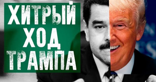 Почему судьба мира решается в Венесуэле