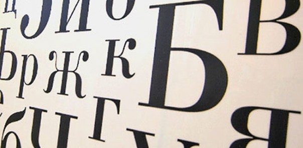 Краткий курс развития русского языка (18+)