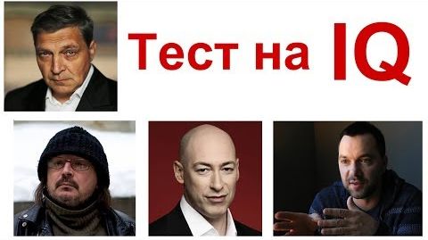 Что между ними общего?