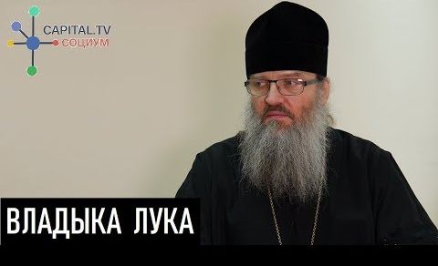 Не в силе Бог... Дмитрий Джангиров и Владыка Лука