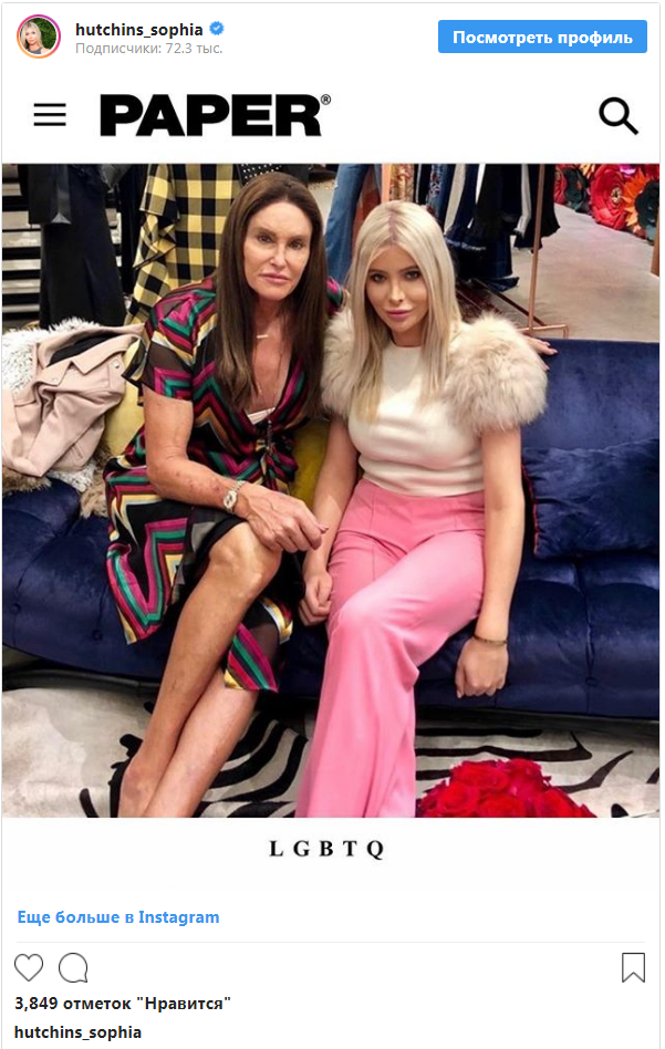 Маразм крепчал: ставший женщиной отчим Кардашьян женится на трансгендере