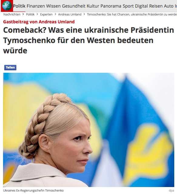 Коллективный портрет будущего президента Украины. Юлия Тимошенко