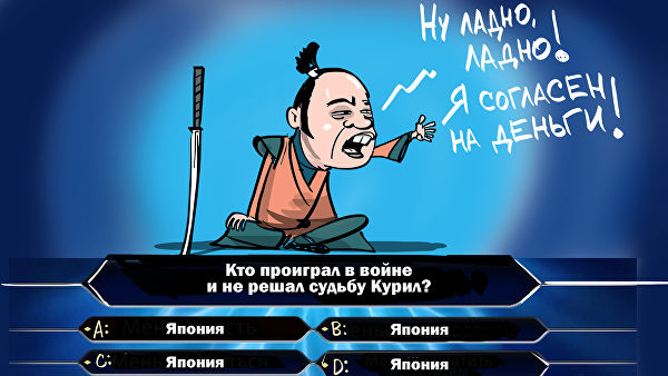 Россия задала Японии неудобный вопрос про золото