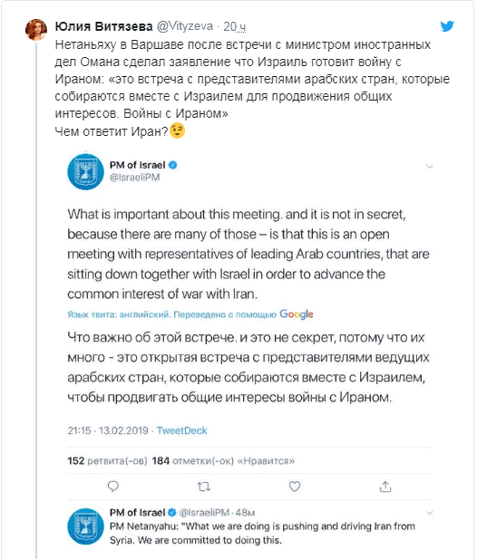 Юлия Витязева: О болгарском "Новичке", "русских пытках" в ЦАР и войне Израиля с Ираном