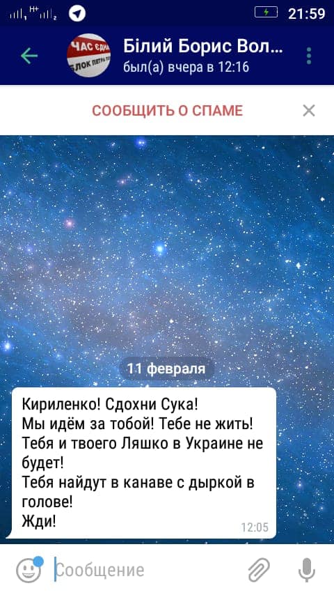 В Киеве продырявили соратника Ляшко 