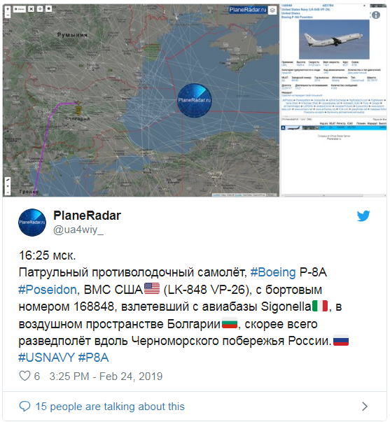 Возле берегов Крыма вновь замечен американский разведывательный самолет