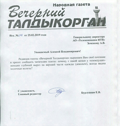 Руководство НТВ призвали к ответу за слишком глубокие декольте ведущих