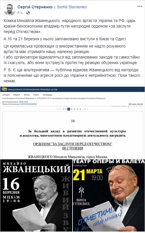 Путин наградил Жванецкого орденом "За заслуги перед Отечеством". Сеть лютует по обе стороны баррикад
