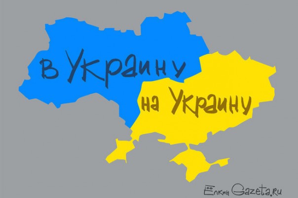ООН: писать "в Украине" – неправильно