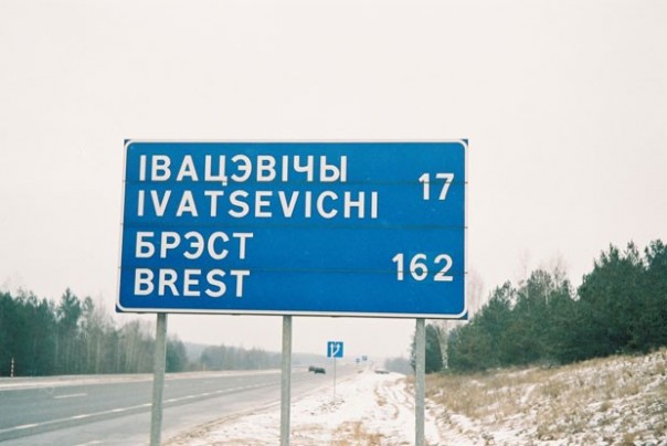 Белоруссию начали зачищать от русского языка | Минску предложили для начала признать российский статус Крыма