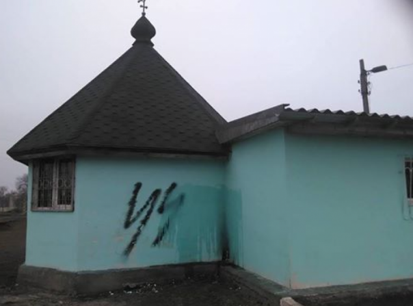 В Запорожье осквернили и подожгли храм УПЦ МП