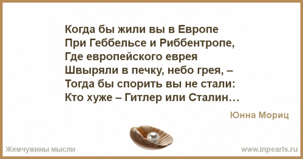 О мифе "Гитлер убивал чужие народы, а Сталин свой"