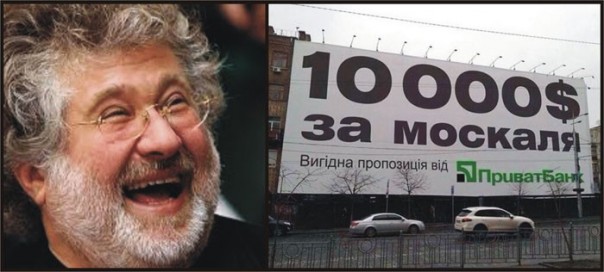 Отжатый у Коломойского банк объявил о победе над Россией