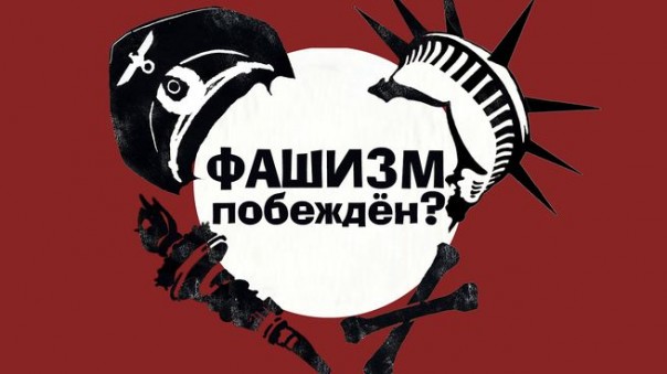 Великая ложь либерализма
