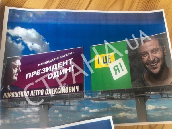 Зеленский планирует развесить 2000 бордов с троллингом конкурентов