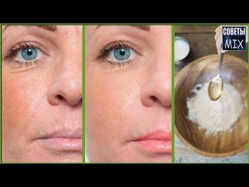Дрожжевая маска для лица от морщин. Женские секреты красоты. Как выглядеть моложе своих лет. Рецепт