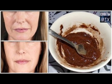 Омолаживающая маска от морщин, которая работает. Секреты молодости и красоты. Как в 60 выглядеть на 40