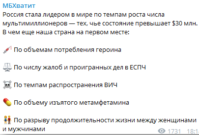 ВИЧ-инфицированный фейк от «МБХ-медиа»